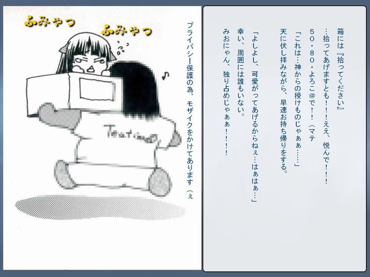 RTK Book Ver. 8.4: “‘Tsuki’ Monogatari Saishuu-banashi ‘Tsubasa, soshite... Mayoi maimai’”