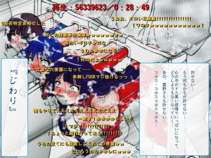 RTK Book Ver. 8.4: “‘Tsuki’ Monogatari Saishuu-banashi ‘Tsubasa, soshite... Mayoi maimai’”