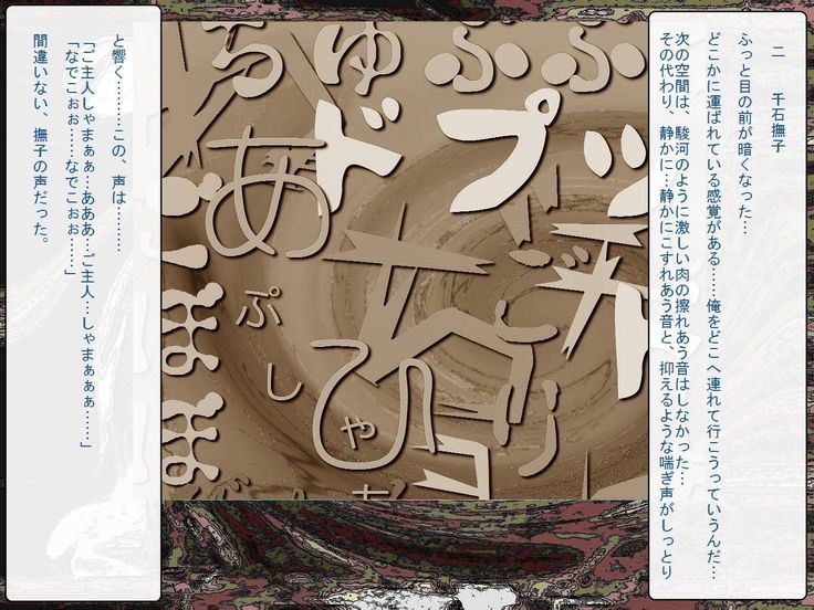 RTK Book Ver. 8.4: “‘Tsuki’ Monogatari Saishuu-banashi ‘Tsubasa, soshite... Mayoi maimai’”