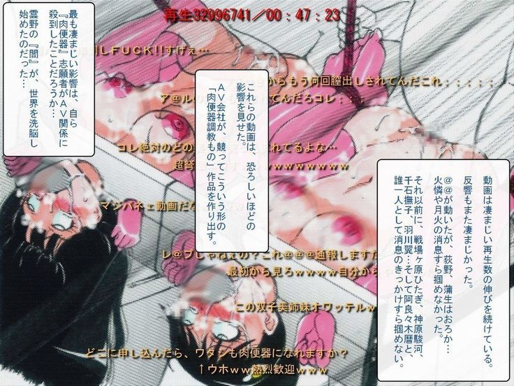 RTK Book Ver. 8.4: “‘Tsuki’ Monogatari Saishuu-banashi ‘Tsubasa, soshite... Mayoi maimai’”