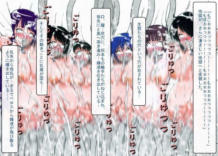 RTK Book Ver. 8.4: “‘Tsuki’ Monogatari Saishuu-banashi ‘Tsubasa, soshite... Mayoi maimai’”