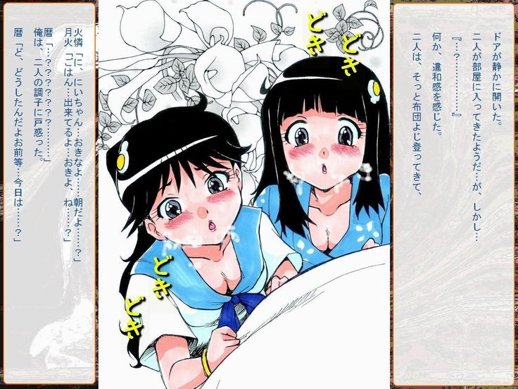 RTK Book Ver. 8.4: “‘Tsuki’ Monogatari Saishuu-banashi ‘Tsubasa, soshite... Mayoi maimai’”