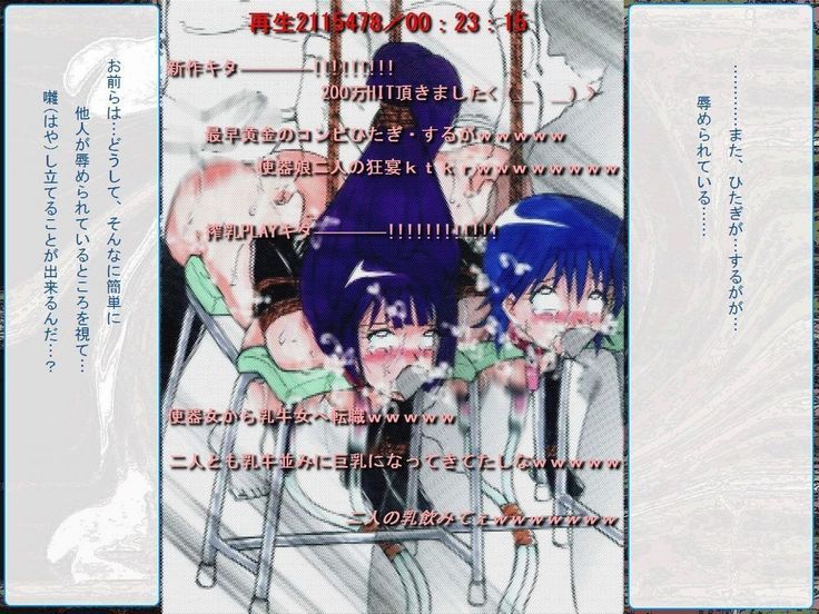 RTK Book Ver. 8.4: “‘Tsuki’ Monogatari Saishuu-banashi ‘Tsubasa, soshite... Mayoi maimai’”