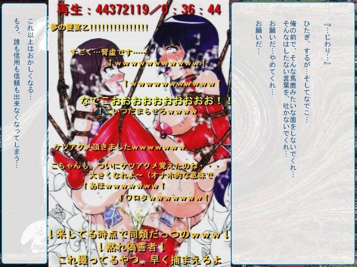 RTK Book Ver. 8.4: “‘Tsuki’ Monogatari Saishuu-banashi ‘Tsubasa, soshite... Mayoi maimai’”