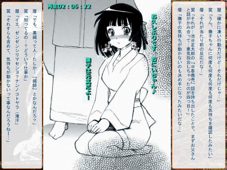 RTK Book Ver. 8.4: “‘Tsuki’ Monogatari Saishuu-banashi ‘Tsubasa, soshite... Mayoi maimai’”