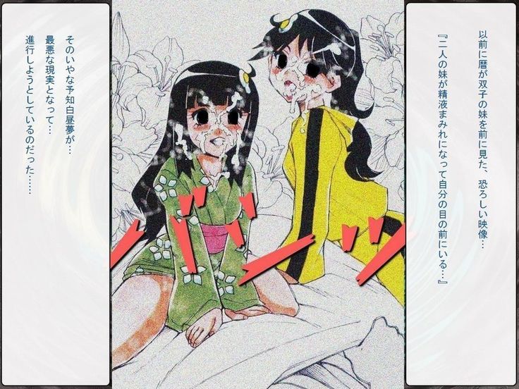 RTK Book Ver. 8.4: “‘Tsuki’ Monogatari Saishuu-banashi ‘Tsubasa, soshite... Mayoi maimai’”