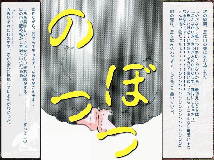 RTK Book Ver. 8.4: “‘Tsuki’ Monogatari Saishuu-banashi ‘Tsubasa, soshite... Mayoi maimai’”