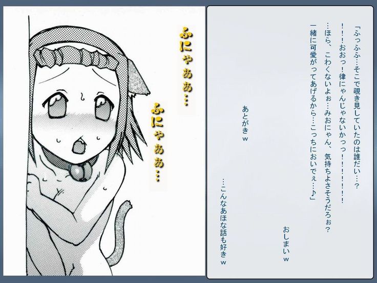 RTK Book Ver. 8.4: “‘Tsuki’ Monogatari Saishuu-banashi ‘Tsubasa, soshite... Mayoi maimai’”