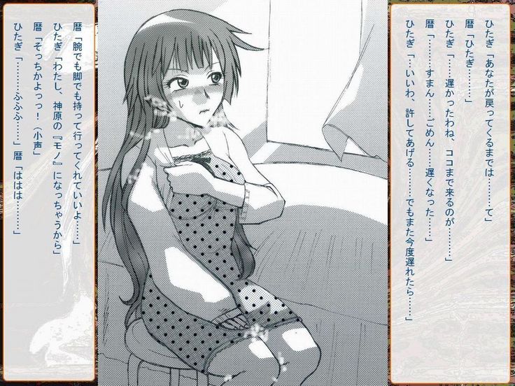 RTK Book Ver. 8.4: “‘Tsuki’ Monogatari Saishuu-banashi ‘Tsubasa, soshite... Mayoi maimai’”