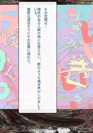 RTK Book Ver. 8.4: “‘Tsuki’ Monogatari Saishuu-banashi ‘Tsubasa, soshite... Mayoi maimai’” Page #753