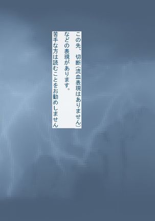 RTK Book Ver. 8.4: “‘Tsuki’ Monogatari Saishuu-banashi ‘Tsubasa, soshite... Mayoi maimai’” Page #168