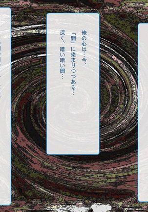 RTK Book Ver. 8.4: “‘Tsuki’ Monogatari Saishuu-banashi ‘Tsubasa, soshite... Mayoi maimai’” Page #458