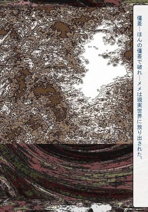 RTK Book Ver. 8.4: “‘Tsuki’ Monogatari Saishuu-banashi ‘Tsubasa, soshite... Mayoi maimai’” Page #351