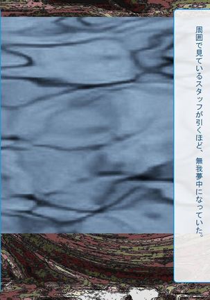 RTK Book Ver. 8.4: “‘Tsuki’ Monogatari Saishuu-banashi ‘Tsubasa, soshite... Mayoi maimai’” Page #36