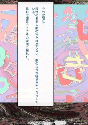 RTK Book Ver. 8.4: “‘Tsuki’ Monogatari Saishuu-banashi ‘Tsubasa, soshite... Mayoi maimai’” Page #297