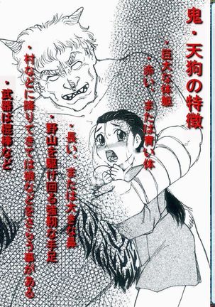 RTK Book Ver. 8.4: “‘Tsuki’ Monogatari Saishuu-banashi ‘Tsubasa, soshite... Mayoi maimai’” Page #76