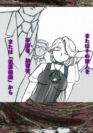 RTK Book Ver. 8.4: “‘Tsuki’ Monogatari Saishuu-banashi ‘Tsubasa, soshite... Mayoi maimai’” - Page 87