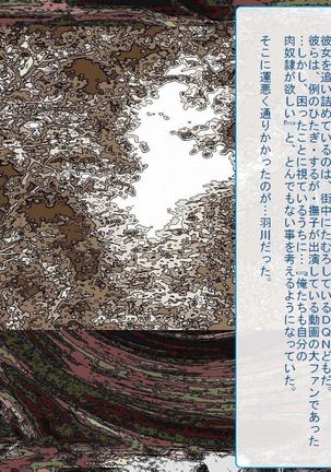 RTK Book Ver. 8.4: “‘Tsuki’ Monogatari Saishuu-banashi ‘Tsubasa, soshite... Mayoi maimai’” Page #44
