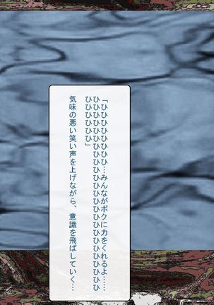RTK Book Ver. 8.4: “‘Tsuki’ Monogatari Saishuu-banashi ‘Tsubasa, soshite... Mayoi maimai’” Page #296