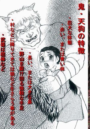RTK Book Ver. 8.4: “‘Tsuki’ Monogatari Saishuu-banashi ‘Tsubasa, soshite... Mayoi maimai’” Page #75