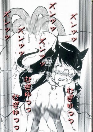 RTK Book Ver. 8.4: “‘Tsuki’ Monogatari Saishuu-banashi ‘Tsubasa, soshite... Mayoi maimai’” - Page 204