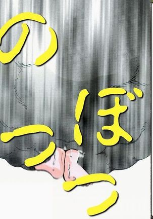 RTK Book Ver. 8.4: “‘Tsuki’ Monogatari Saishuu-banashi ‘Tsubasa, soshite... Mayoi maimai’” Page #687