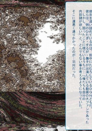 RTK Book Ver. 8.4: “‘Tsuki’ Monogatari Saishuu-banashi ‘Tsubasa, soshite... Mayoi maimai’” Page #500