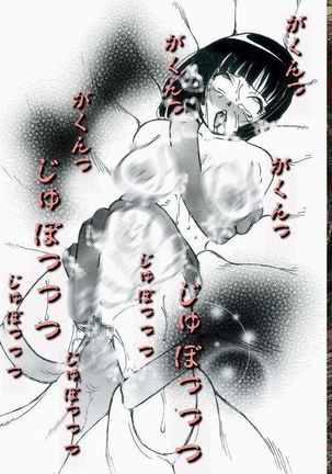 RTK Book Ver. 8.4: “‘Tsuki’ Monogatari Saishuu-banashi ‘Tsubasa, soshite... Mayoi maimai’” Page #652