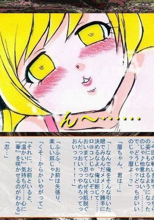 RTK Book Ver. 8.4: “‘Tsuki’ Monogatari Saishuu-banashi ‘Tsubasa, soshite... Mayoi maimai’” Page #569