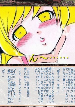 RTK Book Ver. 8.4: “‘Tsuki’ Monogatari Saishuu-banashi ‘Tsubasa, soshite... Mayoi maimai’” - Page 113