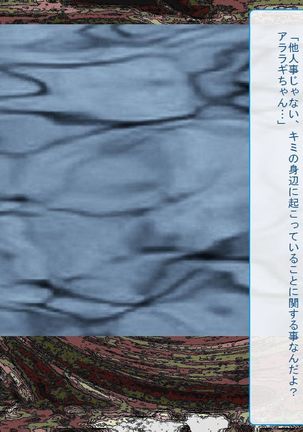 RTK Book Ver. 8.4: “‘Tsuki’ Monogatari Saishuu-banashi ‘Tsubasa, soshite... Mayoi maimai’” Page #72