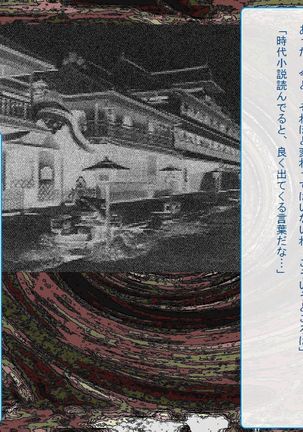 RTK Book Ver. 8.4: “‘Tsuki’ Monogatari Saishuu-banashi ‘Tsubasa, soshite... Mayoi maimai’” Page #83