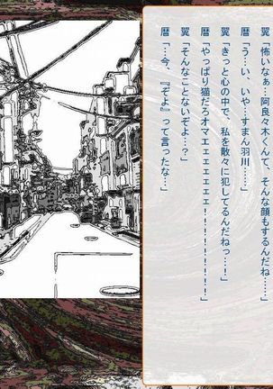 RTK Book Ver. 8.4: “‘Tsuki’ Monogatari Saishuu-banashi ‘Tsubasa, soshite... Mayoi maimai’” Page #598