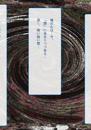RTK Book Ver. 8.4: “‘Tsuki’ Monogatari Saishuu-banashi ‘Tsubasa, soshite... Mayoi maimai’” Page #2