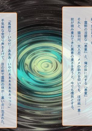 RTK Book Ver. 8.4: “‘Tsuki’ Monogatari Saishuu-banashi ‘Tsubasa, soshite... Mayoi maimai’” Page #561