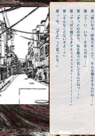 RTK Book Ver. 8.4: “‘Tsuki’ Monogatari Saishuu-banashi ‘Tsubasa, soshite... Mayoi maimai’” Page #142