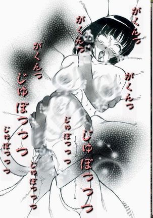 RTK Book Ver. 8.4: “‘Tsuki’ Monogatari Saishuu-banashi ‘Tsubasa, soshite... Mayoi maimai’” Page #653