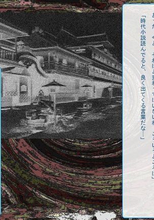 RTK Book Ver. 8.4: “‘Tsuki’ Monogatari Saishuu-banashi ‘Tsubasa, soshite... Mayoi maimai’” Page #539