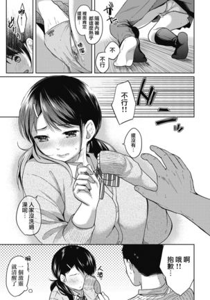 1LDK+JK Ikinari Doukyo? Micchaku!? Hatsu Ecchi!!? Ch. 1-4 - Page 60