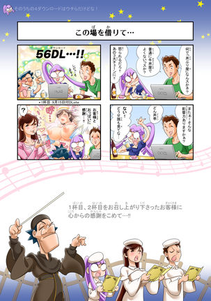 Puri Puri DON DON!! 2nd Bowl "S&M As Comedy!? Let's Do It!!" Page #17