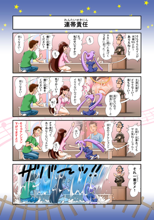 Puri Puri DON DON!! 2nd Bowl "S&M As Comedy!? Let's Do It!!" Page #16