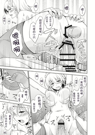 Kyuujitsu Zenya - Page 13