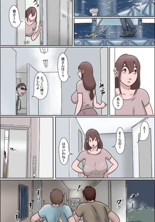 Haha wa Odoru Without mask Page #34