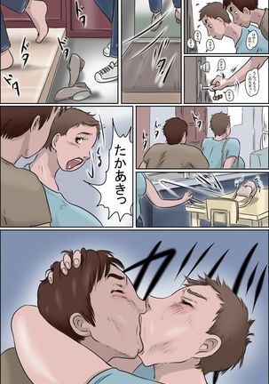 Haha wa Odoru Without mask Page #35