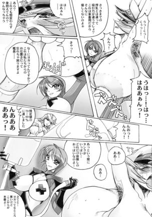 Watashi no Nani ga Ikenai no? Page #17