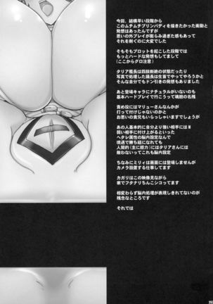 Watashi no Nani ga Ikenai no? Page #25