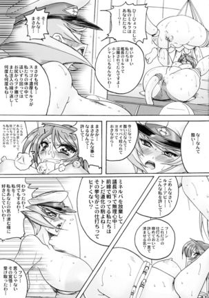 Watashi no Nani ga Ikenai no? Page #15