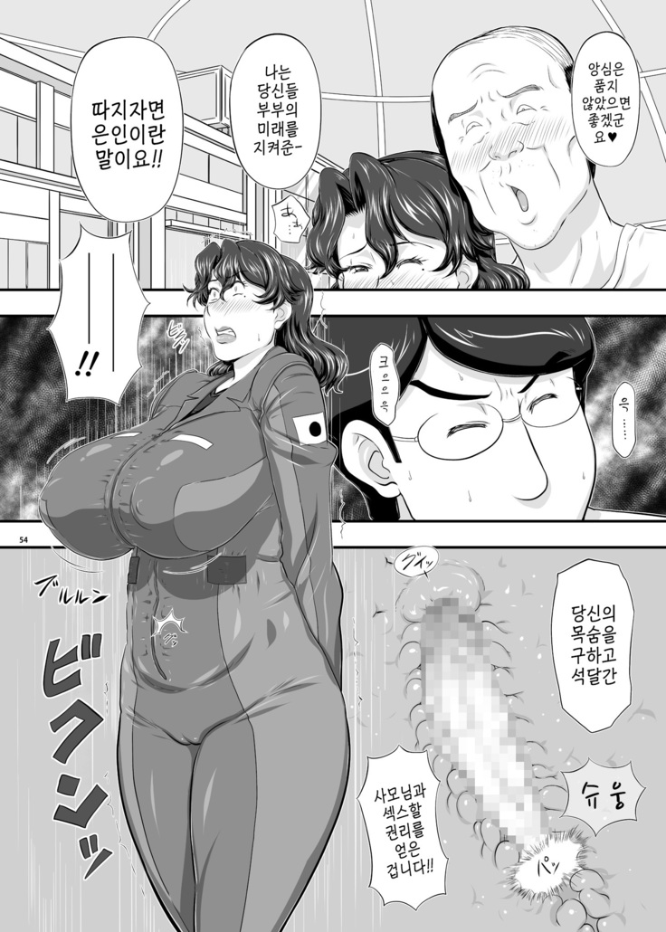 MARS EXPLORER 2 Saki