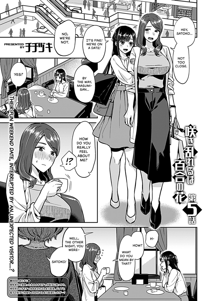 Saki Midareru wa Yuri no Hana | The Lily Blooms Addled Ch. 1-5