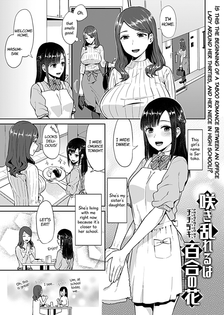 Saki Midareru wa Yuri no Hana | The Lily Blooms Addled Ch. 1-5